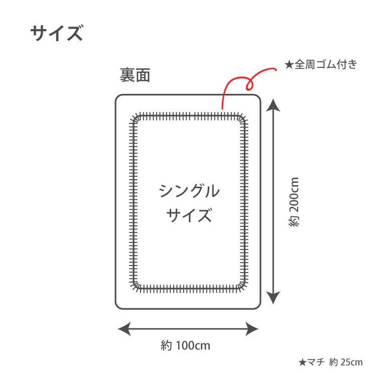 国産 日本製 ボックスシーツ シングルサイズ 100×200×25cm｜nemurinoheya｜10