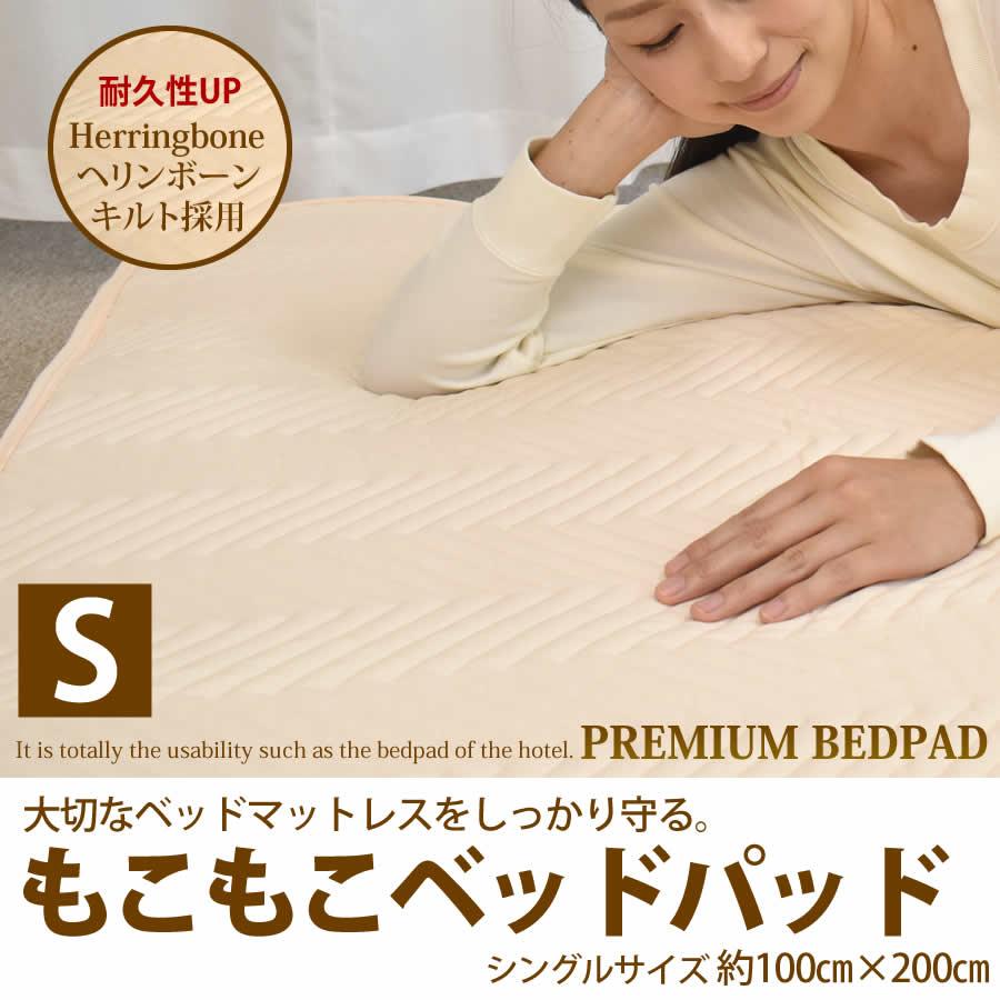 【新品未使用】ウォッシャブルパッド　シングル ブルー　 100×200cm ベッドパッド シングル 100×200cm 四隅ゴム付き ウォッシャブル ベッド