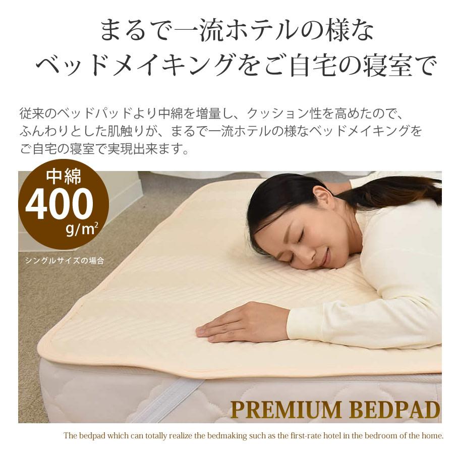 ベッドパッド シングル 100×200cm 四隅ゴム付き ウォッシャブル ベッド