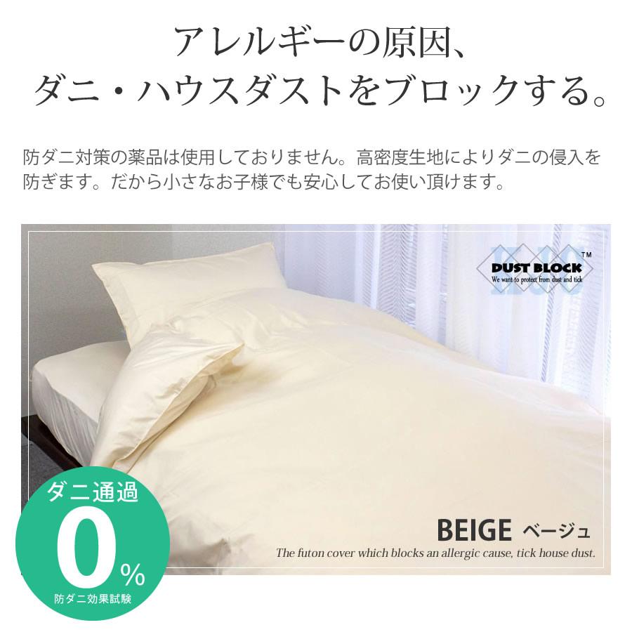 ボックスカバー ワイドダブルサイズ 150 200 30cm ボックスシーツ ダストブロック ダニ防止 ベッドカバー 寝具カバー Bx6024 ねむりの部屋 通販 Yahoo ショッピング