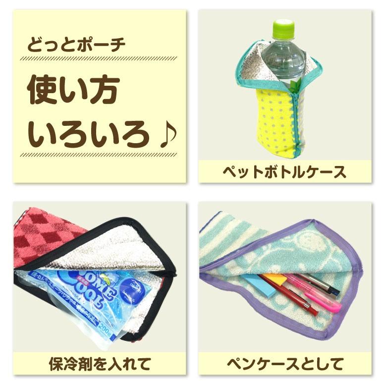 どっとポーチ タオルポーチ ミニポーチ どっとポーチ ワッフル ペットボトルケース 小物入れ 化粧品入れ 今治タオル 日本製タオルポーチ メール便 Dotpouch ねむりの部屋 通販 Yahoo ショッピング