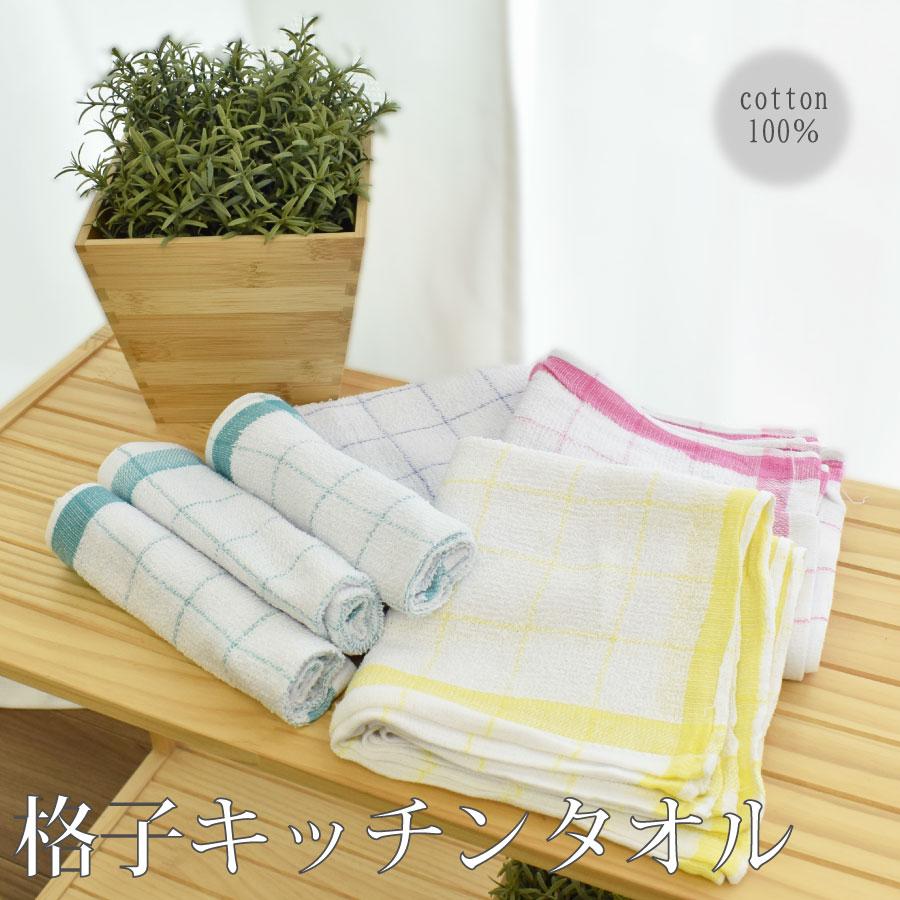 格子キッチンタオル チェックタオル 業務用キッチンタオル 居酒屋 