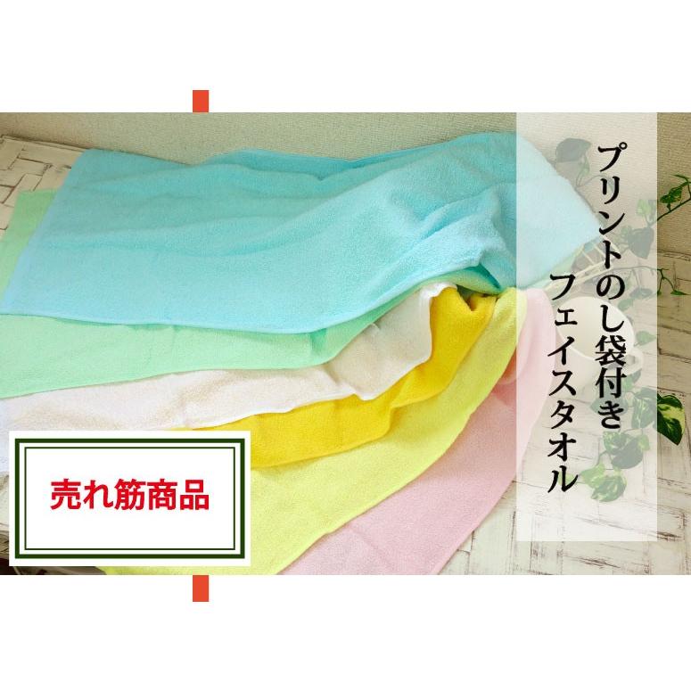 粗品タオル 熨斗/粗品 激安 低価格/粗品 オススメ/粗品タオル 低 粗品タオル 熨斗/粗品 激安 低価格/粗品 オススメ/粗品タオル 低