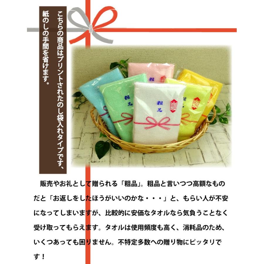 粗品タオル 熨斗/粗品 激安 低価格/粗品 オススメ/粗品タオル 低 粗品タオル 熨斗/粗品 激安 低価格/粗品 オススメ/粗品タオル 低