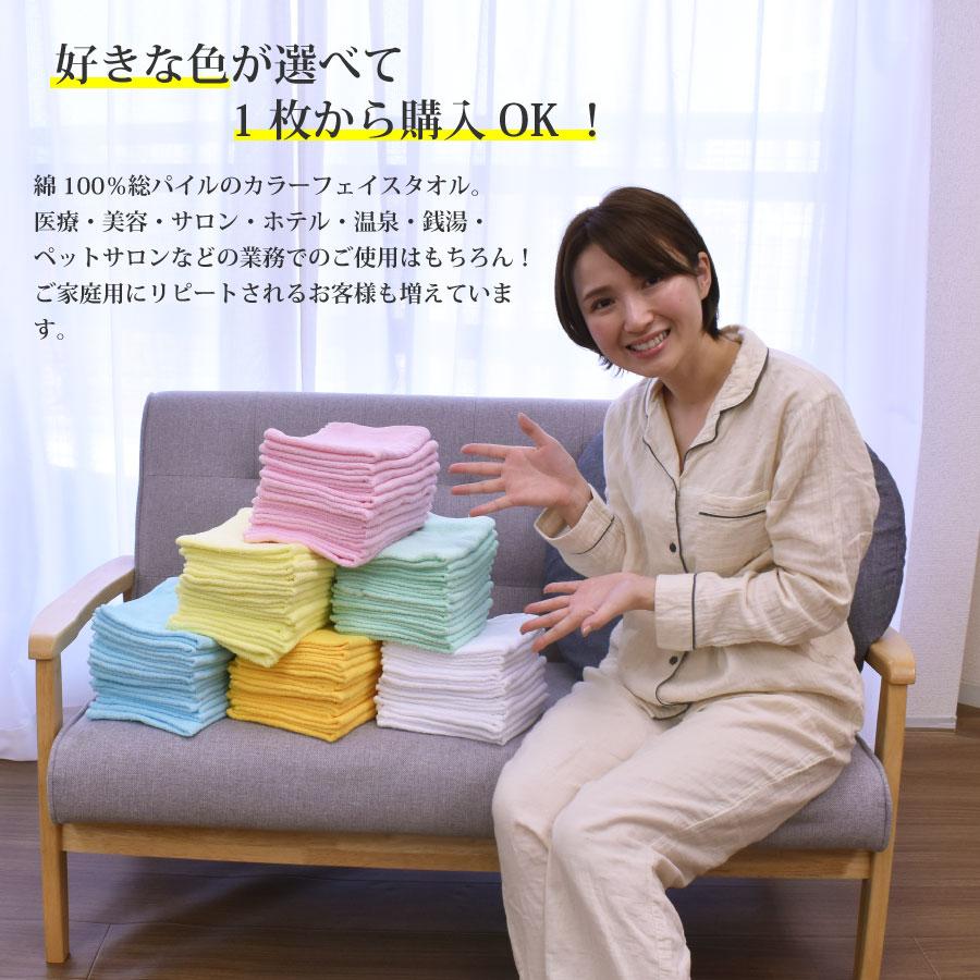 カラー フェイスタオル 業務フェイスタオル 34×86cm 200匁 カラー フェイスタオル 業務フェイスタオル 34×86cm 200匁