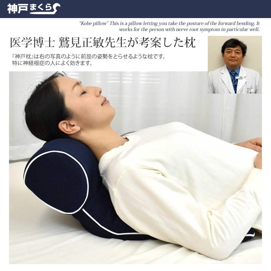 神戸まくら Mサイズ 神戸枕 頚椎 16段階の調節可能 枕 まくら 医学博士 