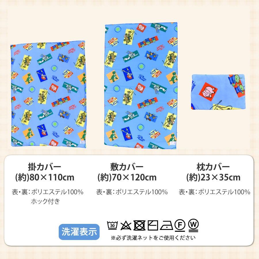 お昼寝布団カバー トイストーリー ディズニー お昼寝布団 お昼寝布団7