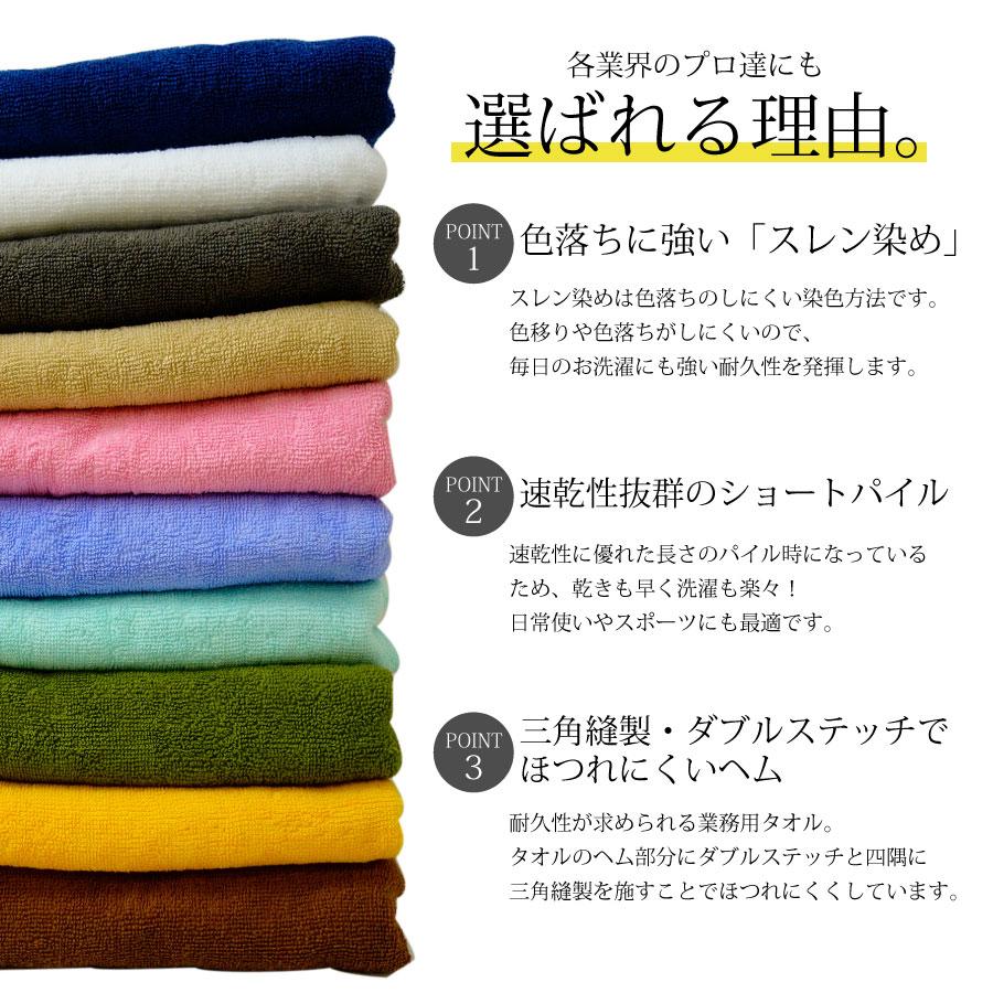 スレン染め バスタオル 業務用 エステサロン マッサージ 整体 病院
