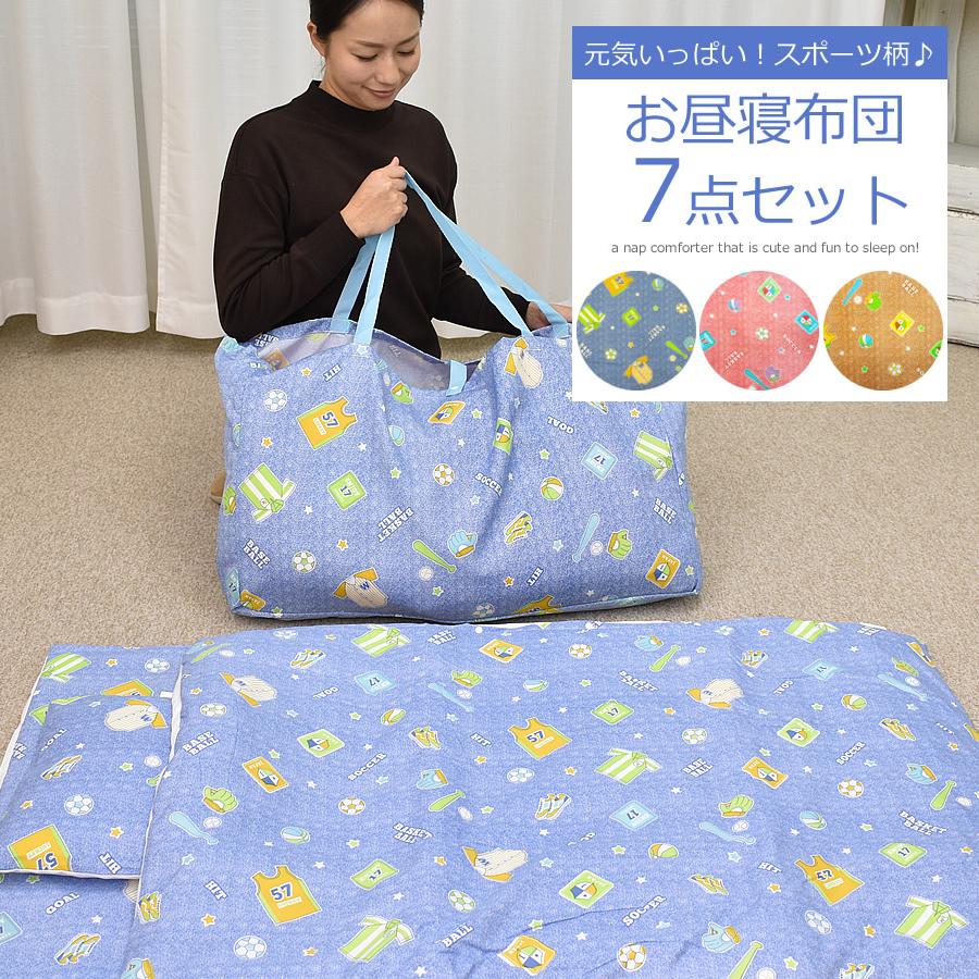 お昼寝布団セット 布団 キャラクター 子供用 お昼寝ふとん7点セット スポーツ柄 Ohf 11 Free Ohf 11 Free ねむりの部屋 通販 Yahoo ショッピング