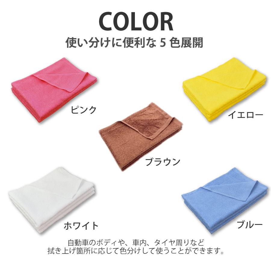 洗車用タオル タオル 雑巾 ぞうきん ダスター 12枚セット 全5色 綿100