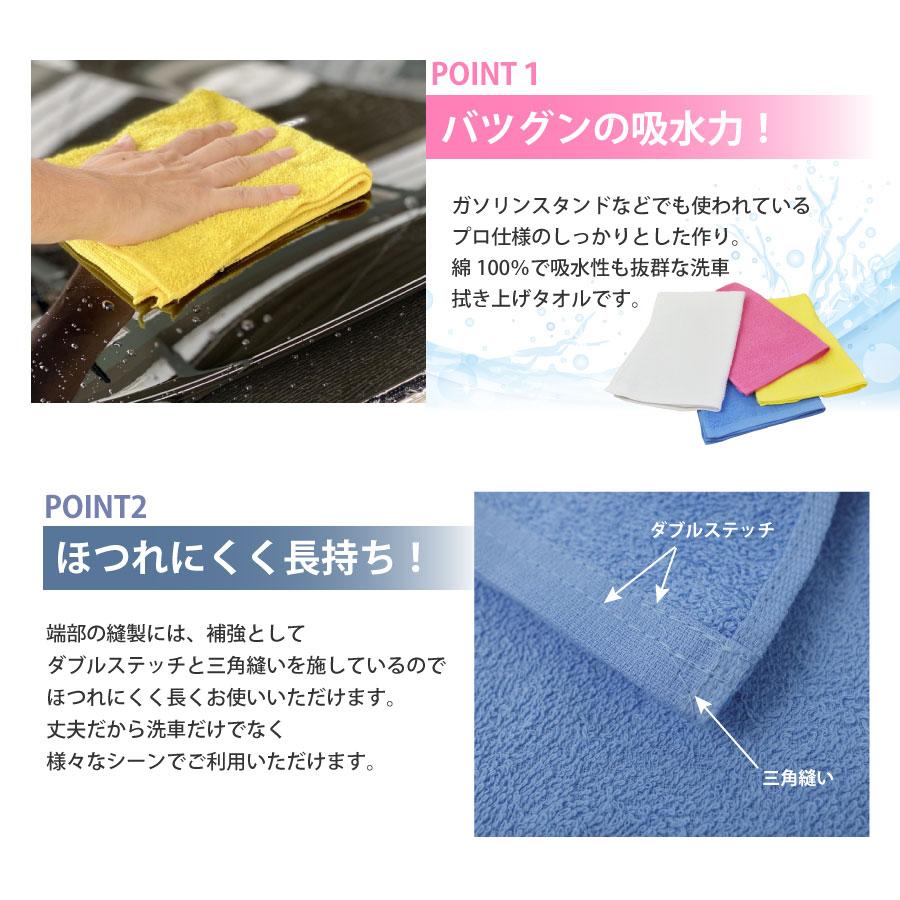 洗車用タオル タオル 雑巾 ぞうきん ダスター 1枚 全5色 綿100％ 34 