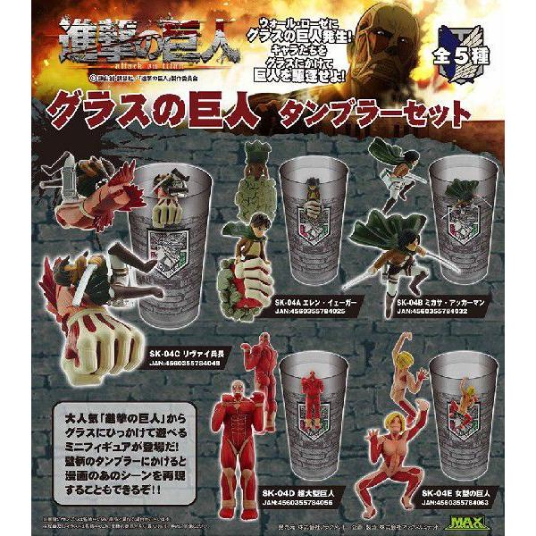 進撃の巨人 フィギュア付きタンブラーセット リヴァイ兵長 グラスの巨人 諫山創 Sk 04c ねむりの部屋 通販 Yahoo ショッピング