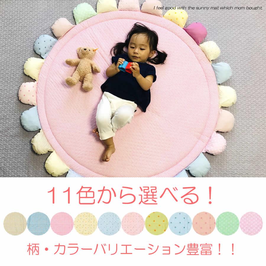 サニーマット ごろ寝マット ベビーお家 出産祝い 出産記念品 ギフト ベビー ラグマット ごろ寝アート プレゼント インスタ映え マット 赤ちゃん Smt 05 06 07 08 ねむりの部屋 通販 Yahoo ショッピング