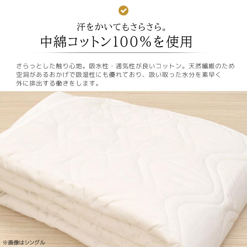 西川ウォッシャブルコットンベッドパッド