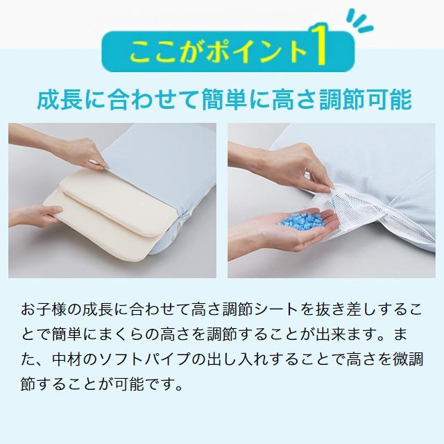 枕 子供 ジュニア枕 西川 こども まくら 子供枕 洗える 高さ調節可能 ぼくのわたしのまくら 西川リビング キッズ 子供｜nemurinokamisama｜04