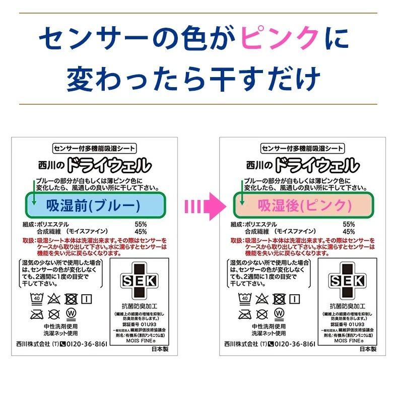 西川 除湿シート 湿気取り ドライウェル シングル 抗菌防臭 高 西川 除湿シート 湿気取り ドライウェル シングル 抗菌防臭 高