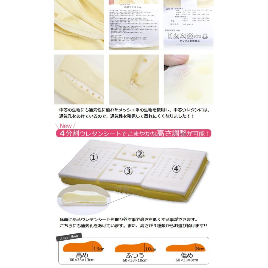 西川 枕 エンジェルフロート まくら ウレタン 高さを選べる 西川 枕 エンジェルフロート まくら ウレタン 高さを選べる