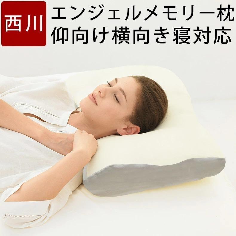 西川 枕 エンジェルメモリー まくら マクラ タッチヌーボー 西川 枕 エンジェルメモリー まくら マクラ タッチヌーボー
