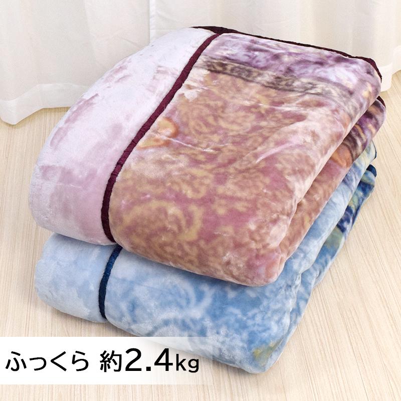西川 毛布 シングル 2枚合わせ毛布 暖かい 140×200cm 西川 毛布 シングル 2枚合わせ毛布 暖かい 140×200cm