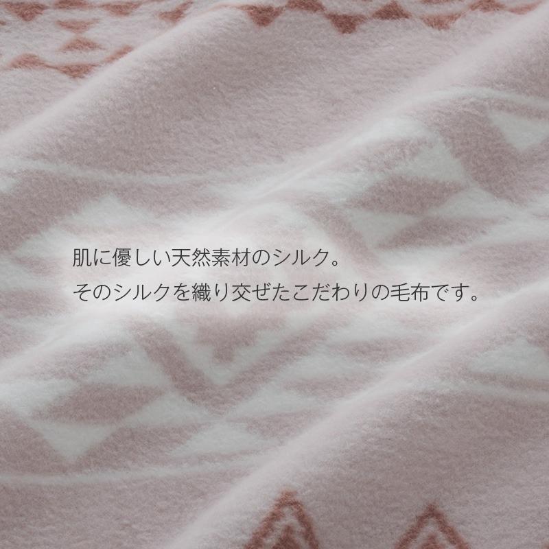 西川 毛布 シングル シルク混 ブランケット 泉大津 日本製 国産 西川 毛布 シングル シルク混 ブランケット 泉大津 日本製 国産