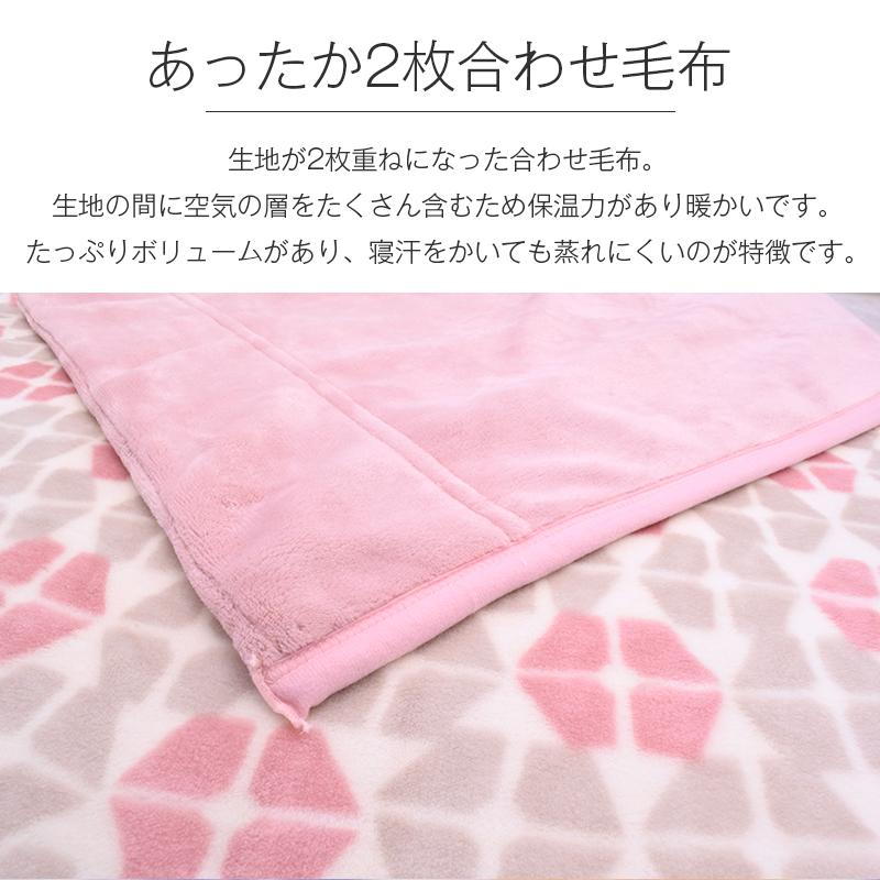 西川 毛布 シングル 冬 速暖 吸湿発熱 接触温感 触った瞬間 西川 毛布 シングル 冬 速暖 吸湿発熱 接触温感 触った瞬間