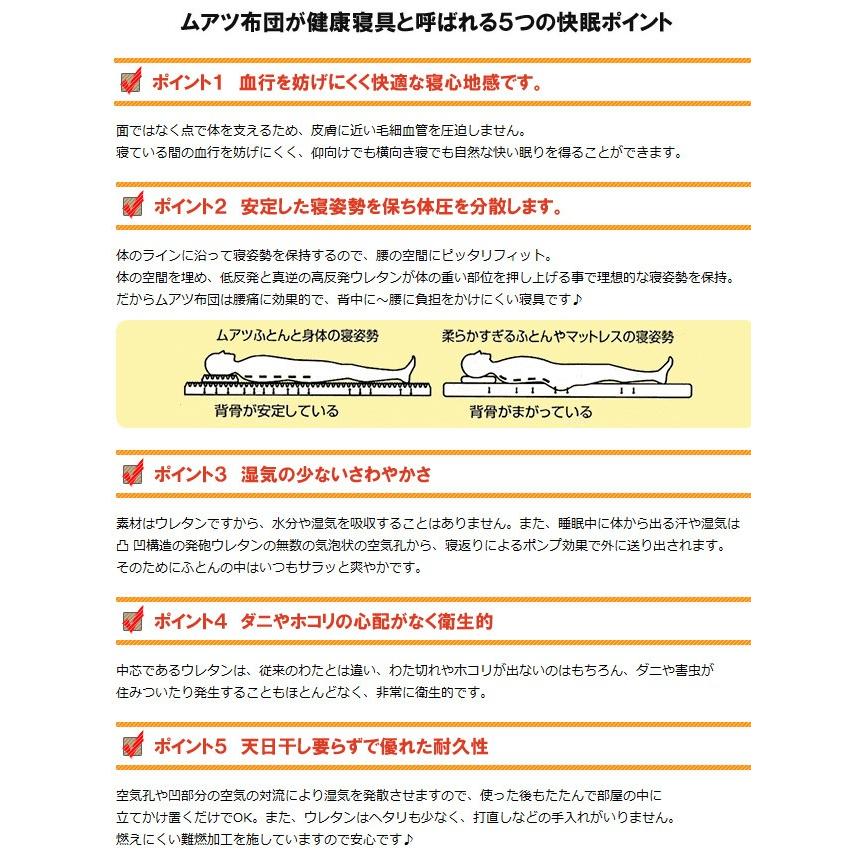 西川 ムアツ布団 アコハード シングル 90mm 110n 三つ折り 高反発 マットレス 昭和西川 ムアツふとん 敷き布団 敷布団 敷ふとん 眠りの神様 Paypayモール店 通販 Paypayモール