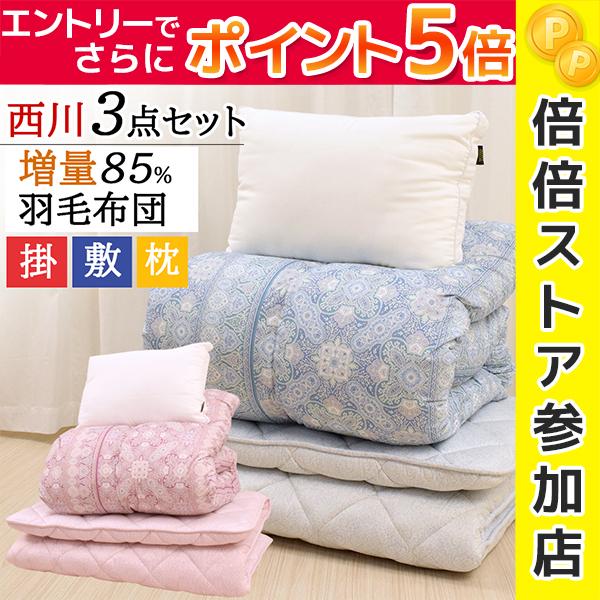 売れ筋ランキングも 西川 布団セット シングル 羽毛 厳選ダウン 増量 85% ダウン 3点セット 羽毛布団 掛け布団 敷き布団 まくら ホテルモードピロー 羊毛混 敷布団 羽毛布団セット42 999円 sarozambia.com 売れ筋ランキングも 西川 布団セット シングル 羽毛 厳選ダウン 増量 85% ダウン 3点セット 羽毛布団 掛け布団 敷き布団 まくら ホテルモードピロー 羊毛混 敷布団 羽毛布団セット42 999円 sarozambia.com