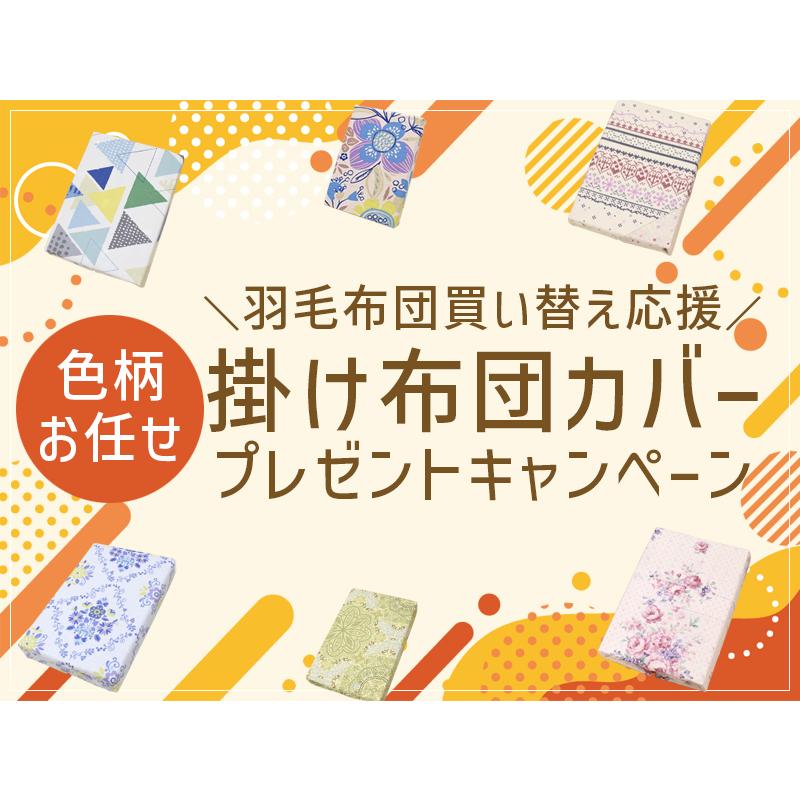 西川 羽毛布団 シングル アメリカ産 ホワイトダックダウン 85 西川 羽毛布団 シングル アメリカ産 ホワイトダックダウン 85