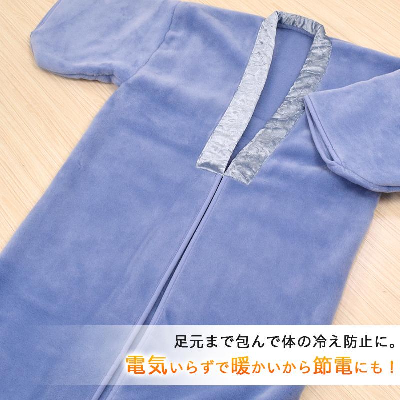 毛布 かいまき 夜着毛布 西川 着る毛布 あったか 節電 大人 毛布 かいまき 夜着毛布 西川 着る毛布 あったか 節電 大人