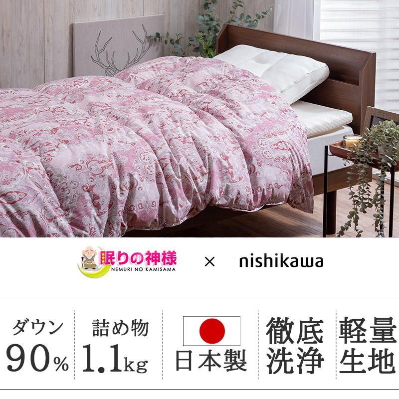 西川 羽毛布団 シングル ダウン 90% 暖かい 羽毛 ダック 西川 羽毛布団 シングル ダウン 90% 暖かい 羽毛 ダック