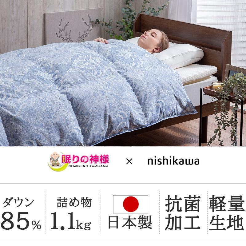 西川 羽毛布団 シングル ダウン 85% 羽毛 本掛け 日本製 西川 羽毛布団 シングル ダウン 85% 羽毛 本掛け 日本製