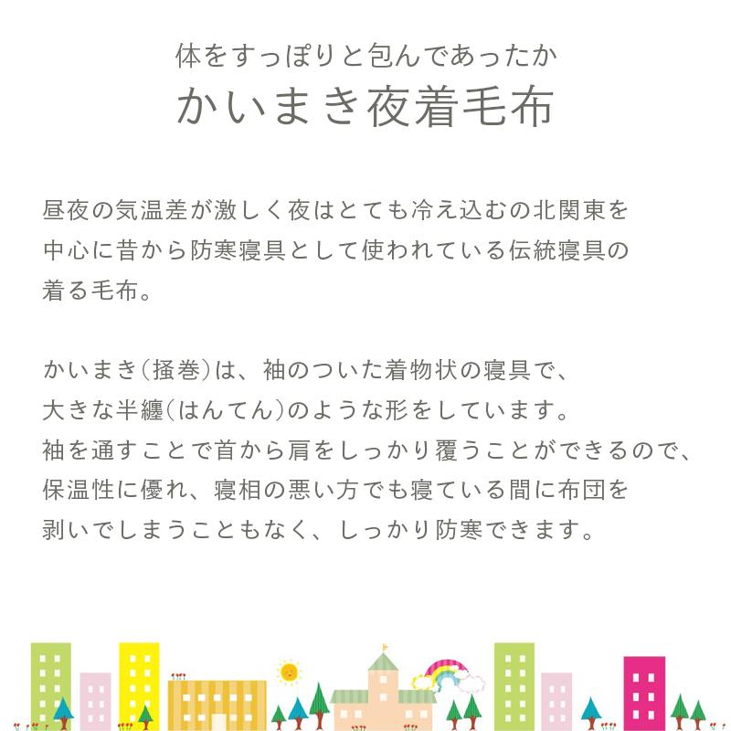 かいまき 西川 ミンクセミファー 厚手 かいまき毛布 夜着毛布 日本製 国産 帯電防止 ローズ ファー ミンク ふんわり あったか｜nemurinokamisama｜05