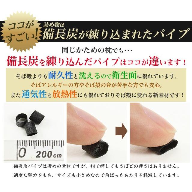 西川 ファインスムーズ枕 備長炭パイプ枕 ワイドサイズ かため 西川 ファインスムーズ枕 備長炭パイプ枕 ワイドサイズ かため