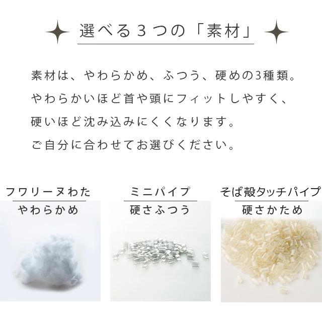 西川 ファインスムーズ枕 ミニパイプ フワリーヌわた そば殻 高 西川 ファインスムーズ枕 ミニパイプ フワリーヌわた そば殻 高