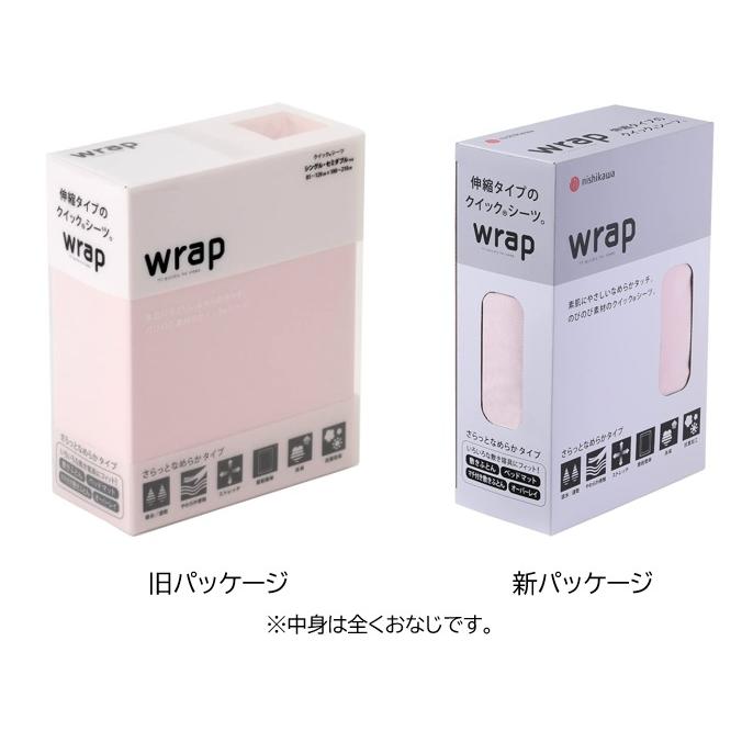 ラップシーツ 西川 Wrap クイックシーツ ボックスシーツ シングル 〜 セミダブル のびのび マットレス 抗菌 防臭 消臭 無地 pk03603098｜nemurinokamisama｜18