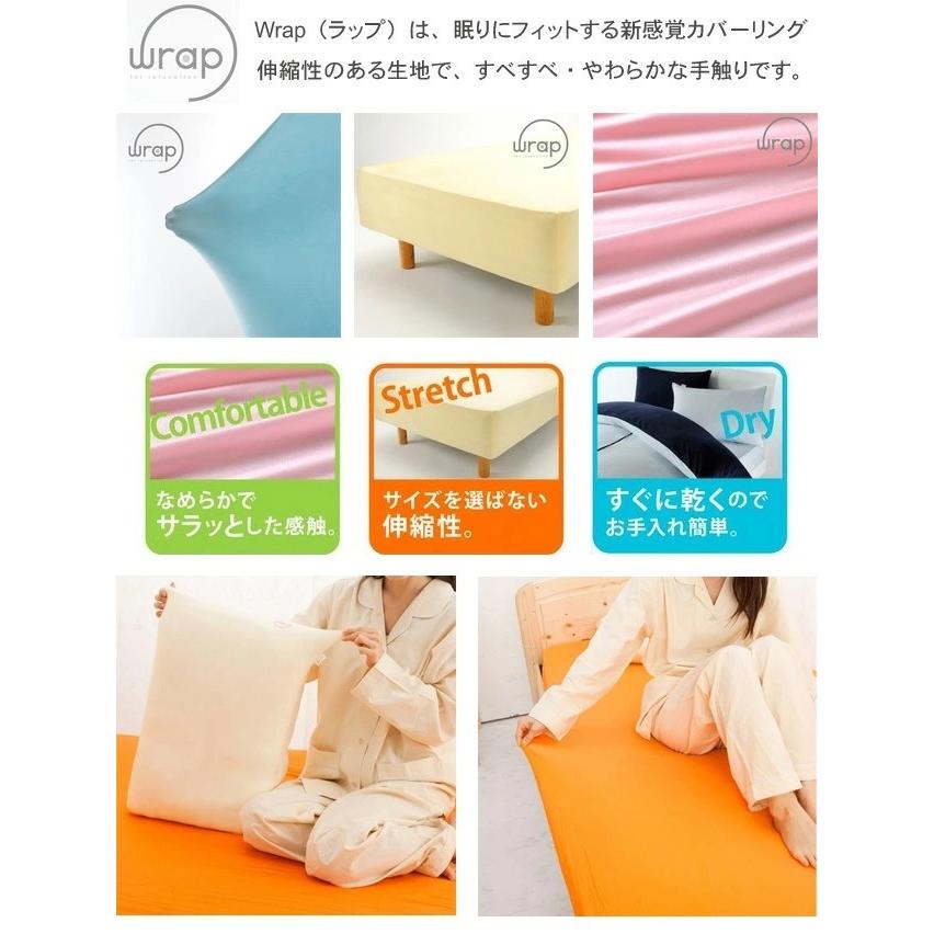 西川 ラップシーツ Wrap クイックシーツ ボックスシーツ 西川 ラップシーツ Wrap クイックシーツ ボックスシーツ