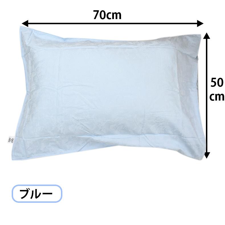 西川 東京西川 枕カバー 70×50cm 綿100% 日本製 デイアンドデイ 西川 東京西川 枕カバー 70×50cm 綿100% 日本製 デイアンドデイ