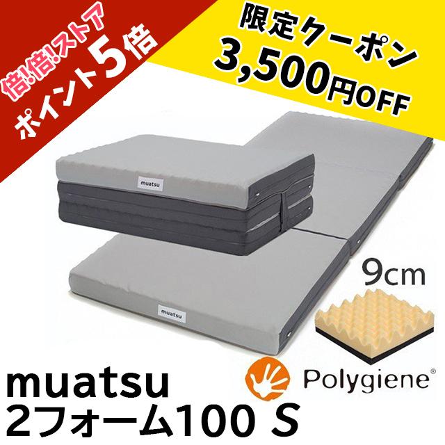 ムアツ布団 スリープスパ シングル Basic ベーシック スタンダード ハード 160n 0n Sp 2 昭和西川 ムアツふとん 敷き布団 敷布団 敷ふとん 眠りの神様 Paypayモール店 通販 Paypayモール