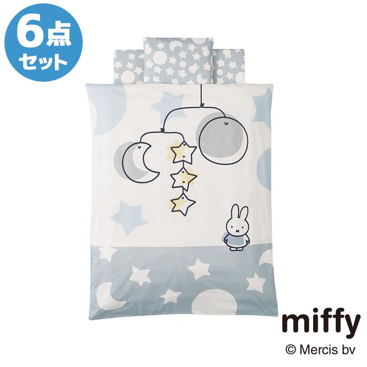 きふとん ベビー布団 赤ちゃん 布団 ふとん 寝具 ミッフィー 眠りの神様 Paypayモール店 通販 Paypayモール セット 組布団 ベビー組布団 6点 洗える 敷布団 国産 日本製 かわいい 機能 うずまき