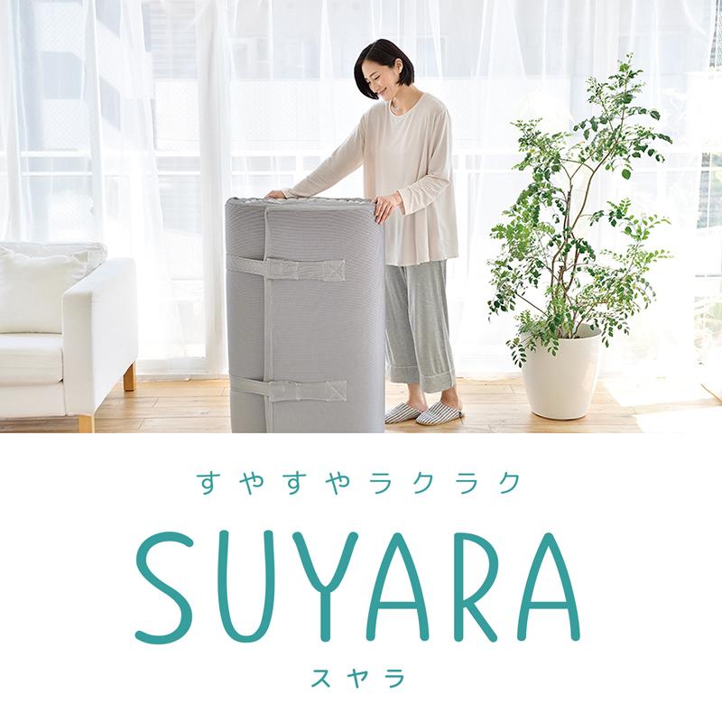 マットレス シングル スヤラ 西川 SUYARA 丸巻き 高反発 硬め 腰痛 敷布団 敷き布団 体圧分散 点で支える 97×200×9cm 健康敷き布団｜nemurinokamisama｜04