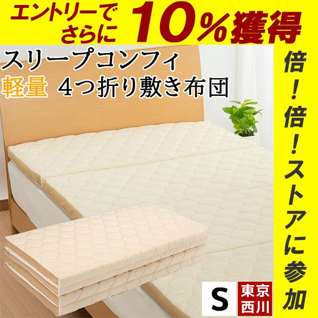 超歓迎された 眠りの神様 レギュラー シングル マットレス 敷き布団 シングルベッド Www Qiraatafrican Com