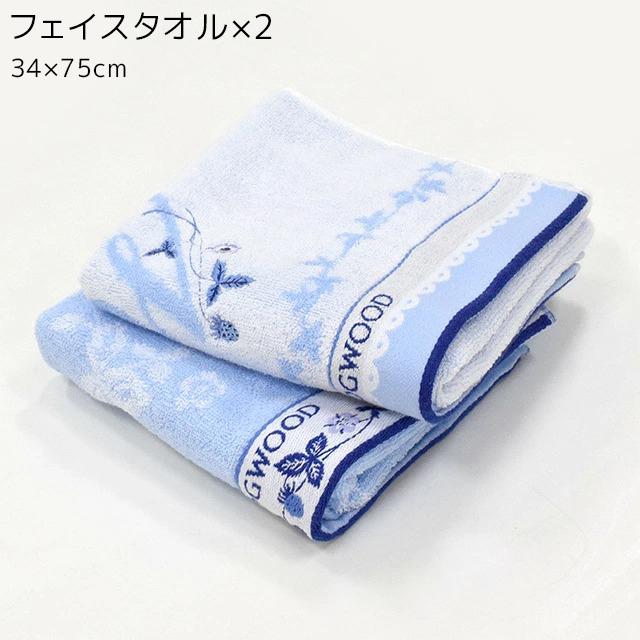 当社の 新品 ウェッジウッド WEDGWOOD フェイスタオル 2枚セット ジャスパー ウェッジウッド WEDGWOOD フェイスタオル ハンドタオル