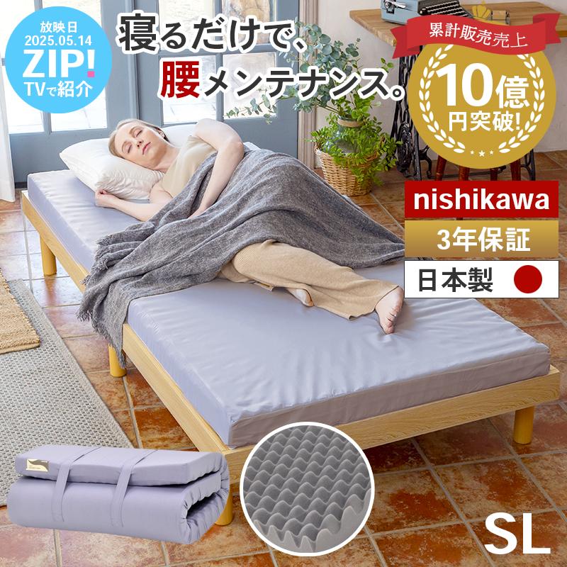 西川 8000円OFF マットレス シングル ロング 折りたたみ 西川 8000円OFF マットレス シングル ロング 折りたたみ