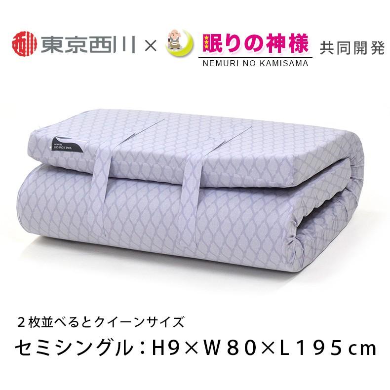西川 14000円OFF マットレス セミシングル 高反発マットレス