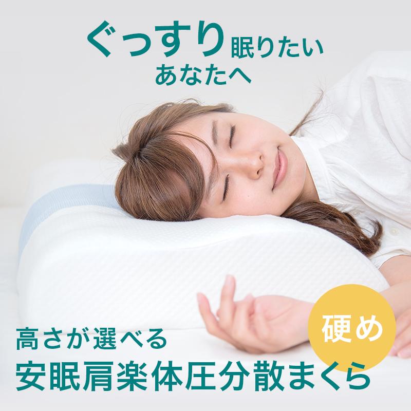 期間中TIMESALE】 高反発枕 高さ調整枕 高さ調節枕 体圧分散枕 枕 まくら 肩こり 首こり対策 安眠枕 いびき対策 快眠枕 :981101:fuwawa 寝具・インテリア専門店 通販 枕 パイプ枕 通気性 安眠枕 高さ調節可能 首肩フィット 洗える 高反発 快眠枕