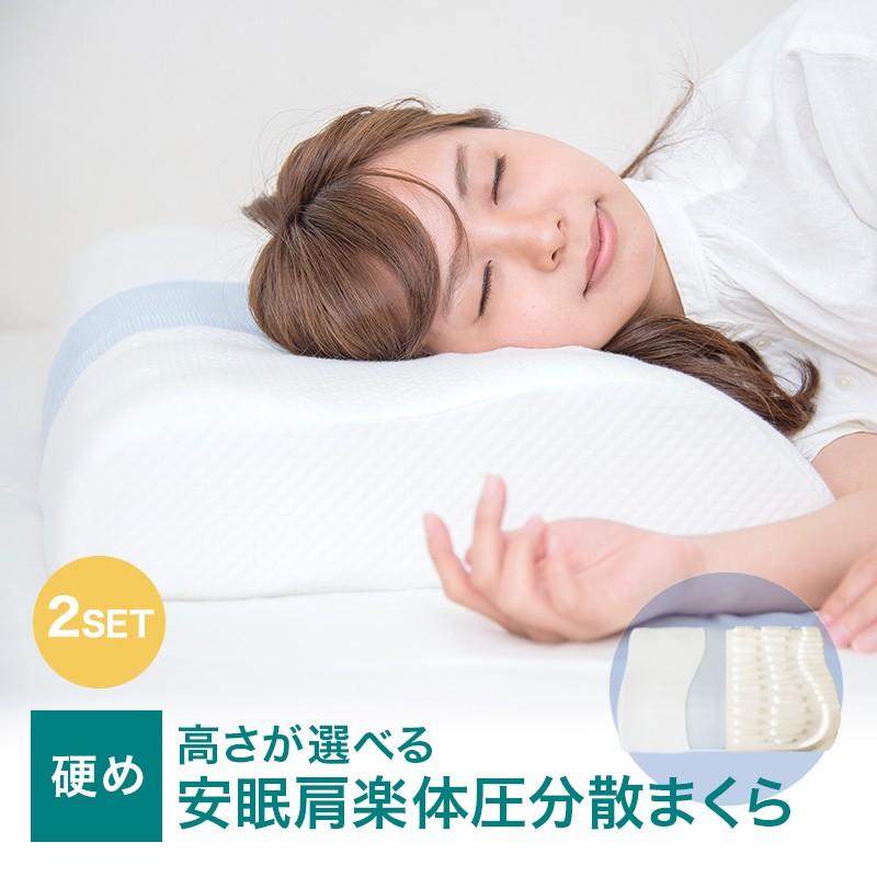 fuwawa お得な2個セット 枕 まくら 体圧分散枕 肩こり 首こり fuwawa お得な2個セット 枕 まくら 体圧分散枕 肩こり 首こり