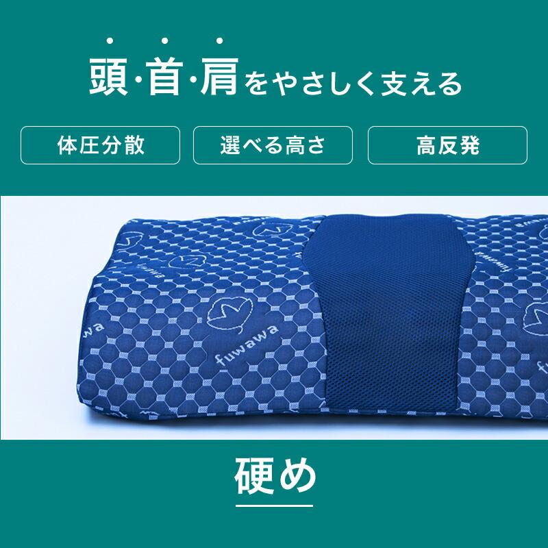 高反発枕  高さ調整枕 高さ調節枕 体圧分散枕 枕 まくら 肩こり 首こり対策 安眠枕 いびき対策 快眠枕 | fuwawa | 02
