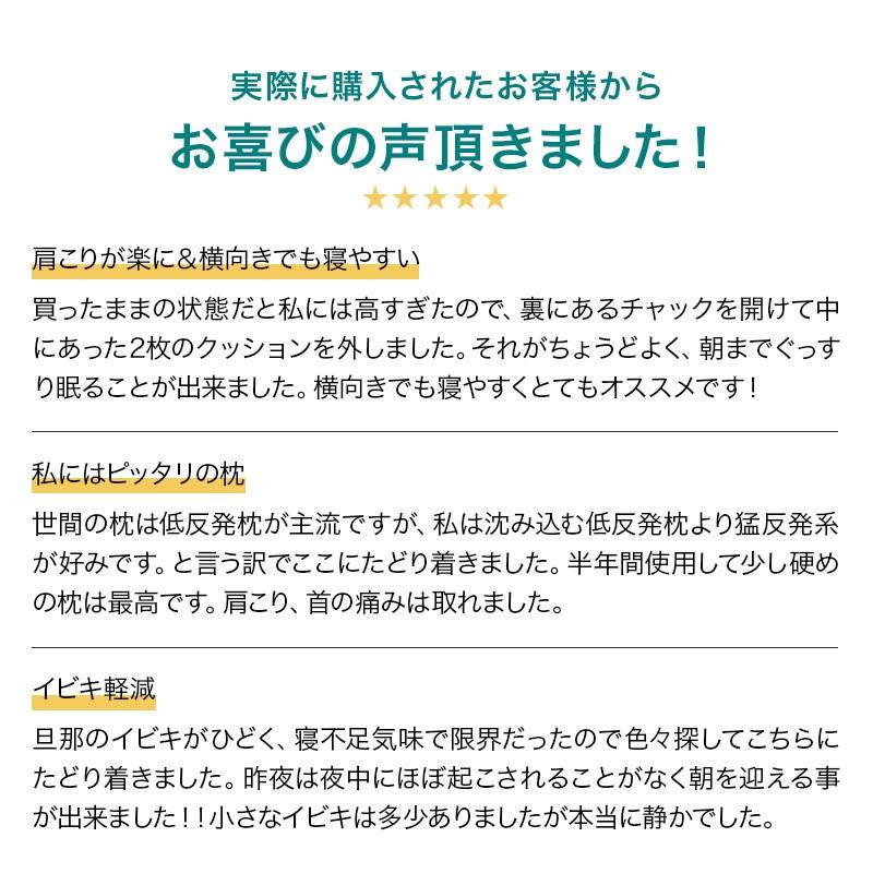 高反発枕  高さ調整枕 高さ調節枕 体圧分散枕 枕 まくら 肩こり 首こり対策 安眠枕 いびき対策 快眠枕 | fuwawa | 05