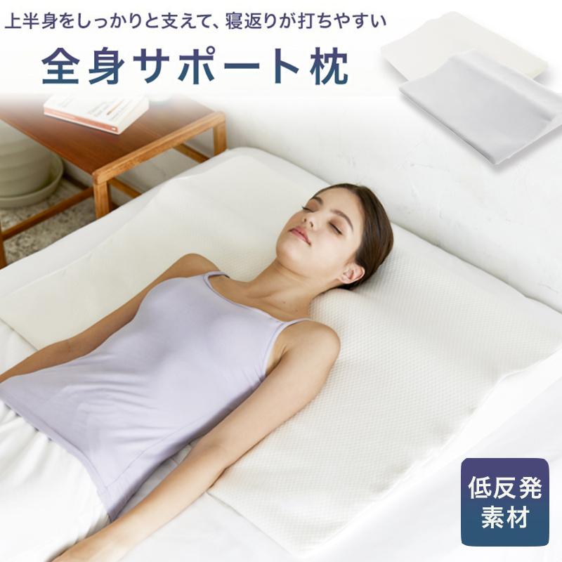 fuwawa 枕 体を支える枕 肩こり 首こり 背中 低反発枕 まくら