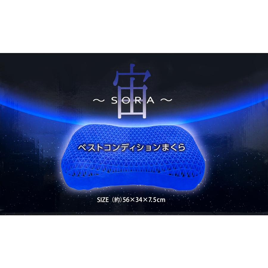 ベストコンディション枕　　宙〜SORA〜 | fuwawa